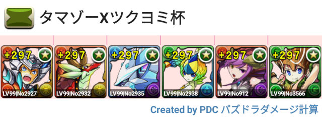 タマゾーXツクヨミ杯　ホルスエースパ