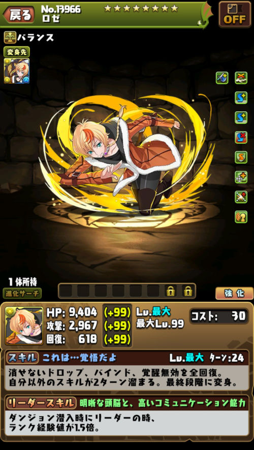 ロゼ１