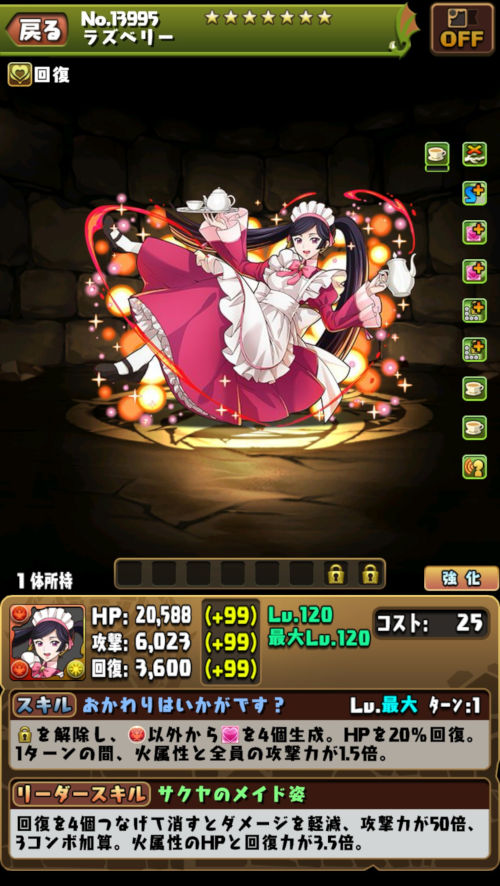 ラズベリー