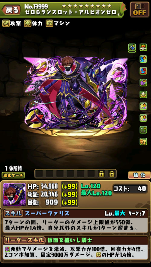 スザク