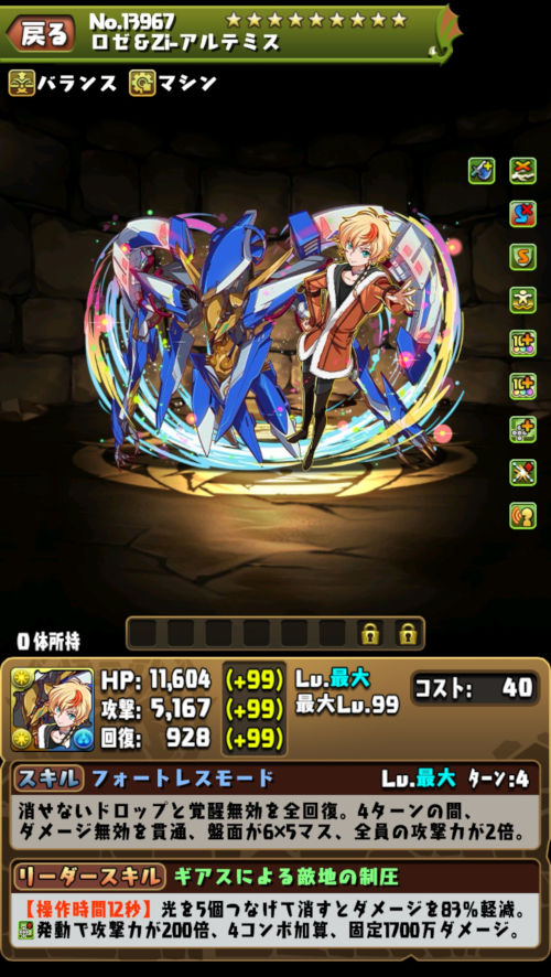 ロゼ２