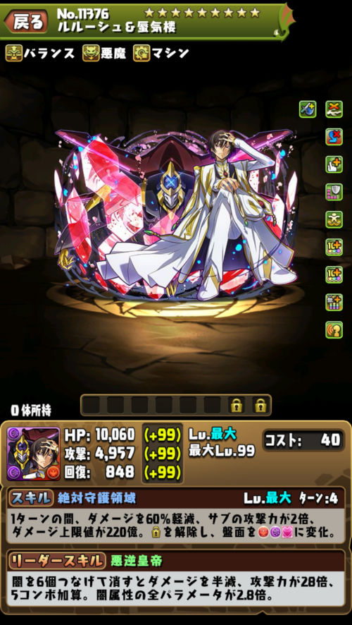 ルルーシュ