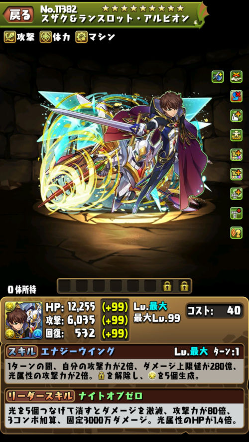 スザク