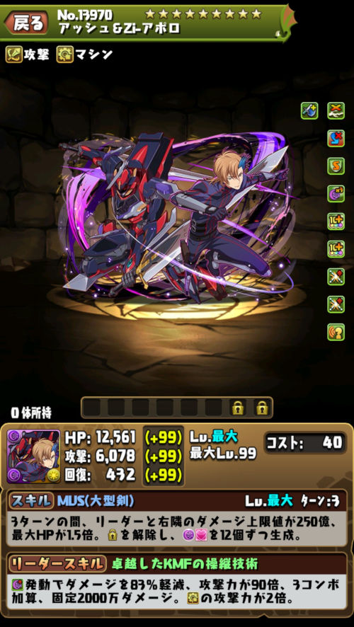 アッシュ２