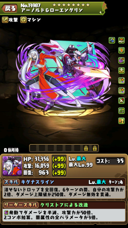 アーノルド＆ヴァルプニル２