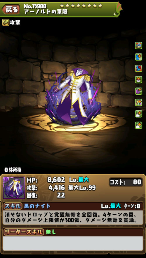 アーノルド＆ヴァルプニル３