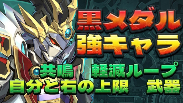 【1体やべえのいる】新キャラ3体性能解説！試練進化2体と交換キャラ1体を見逃すな