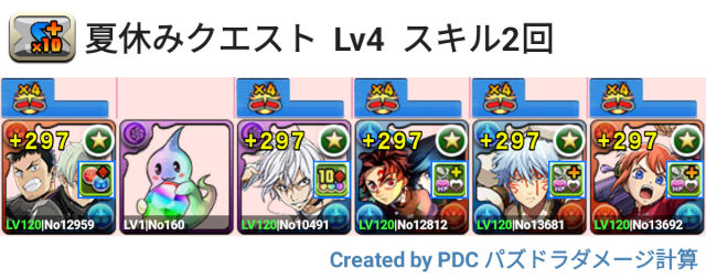 夏休みクエスト Lv4 報酬カフカ＆レノパ