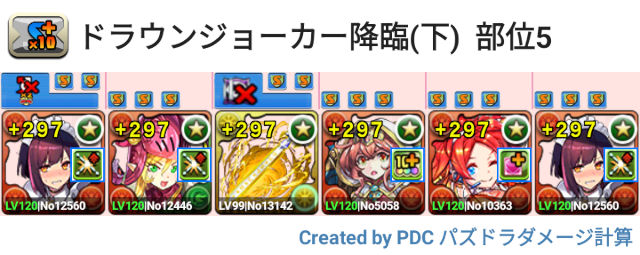 ドラウンジョーカー降臨　メイドセイナパ