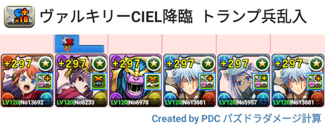転生ヴァルキリーCIEL降臨　スオウ銀時パ