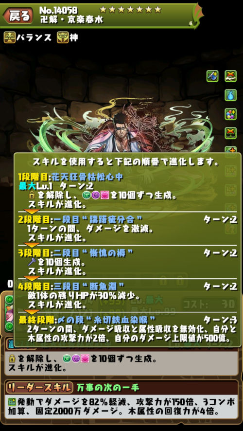 京楽春水3