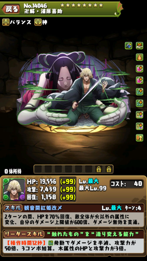 特記戦力・浦原喜助2