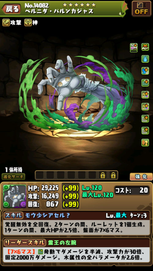 ペルニダ・パルンカジャス1