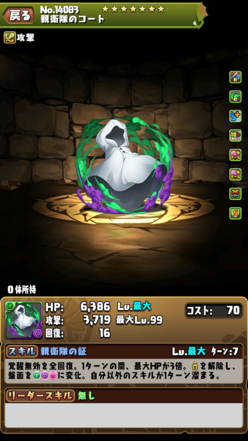 ペルニダ・パルンカジャス2