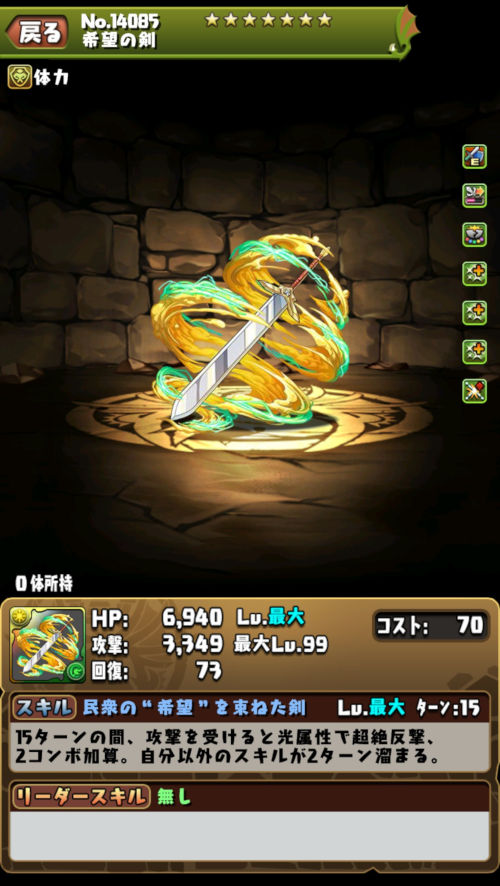 ジェラルド・ヴァルキリー3