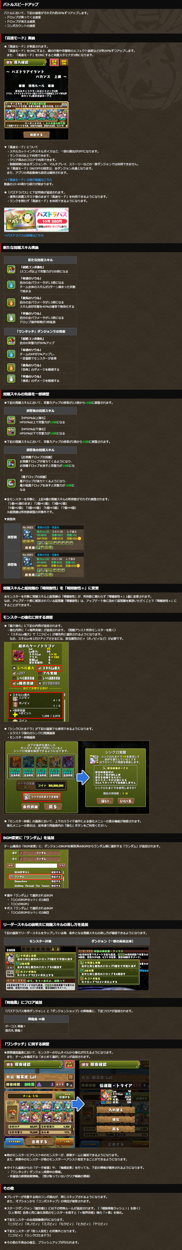 Ver.23.4へアップデート
