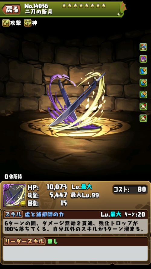 特記戦力・黒崎一護３