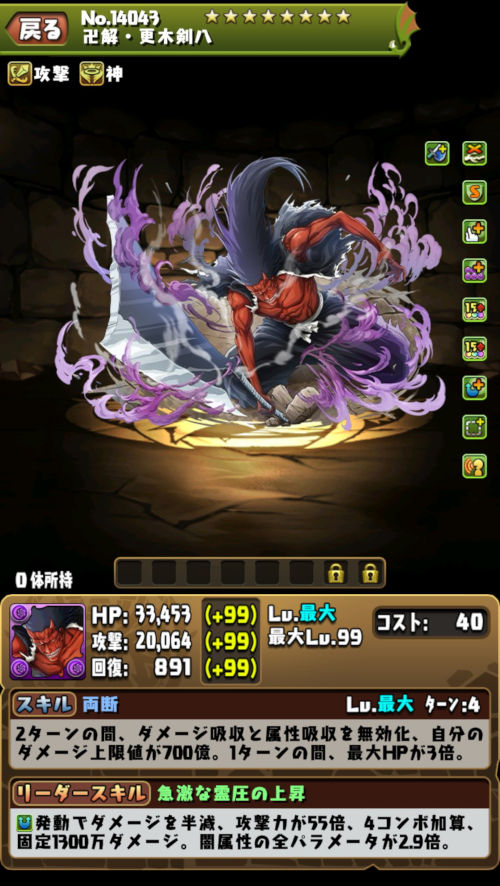 特記戦力・更木剣八２