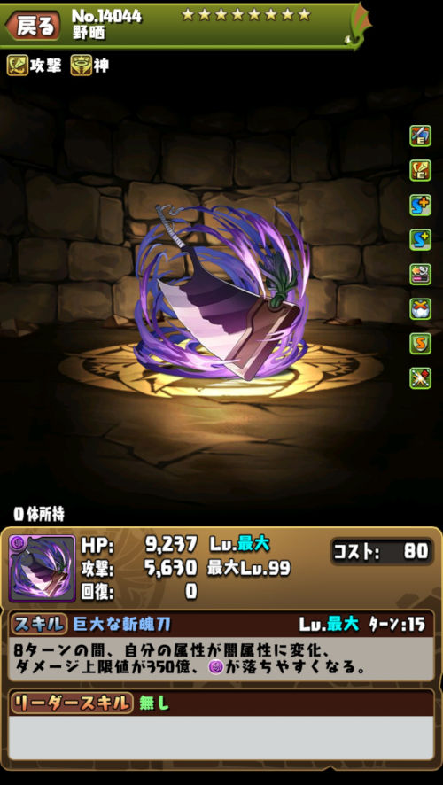 特記戦力・更木剣八３