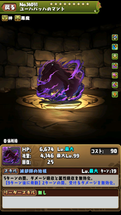 ユーハバッハ２