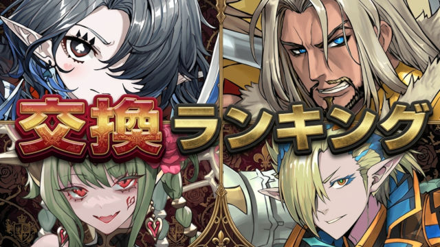 【動画】激戦だけどやっぱりこれが1位！バッジキャラ交換ランキング