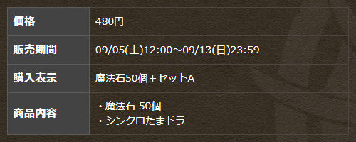 初心者応援スペシャルセット