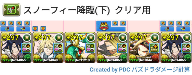 スノーフィー降臨 朽木白哉パ