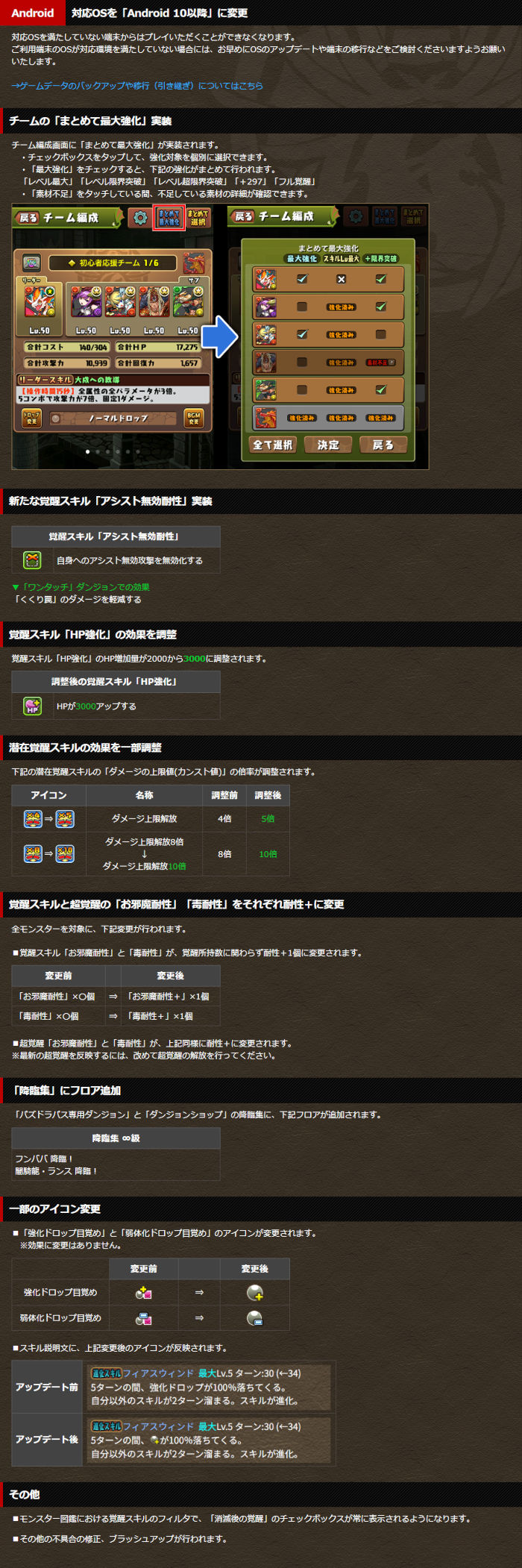 Ver.23.5アップデート