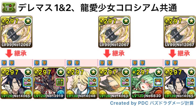 アイマスコロシアム1＆2と龍愛少女ライブステージ　朽木白哉共通パ