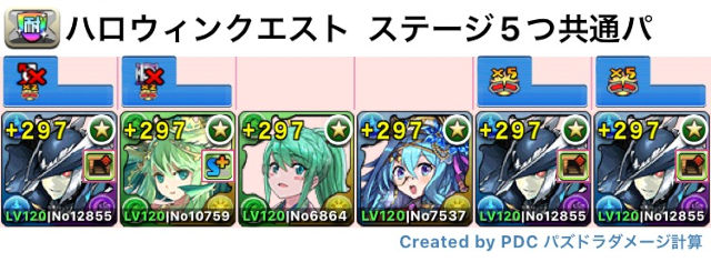 ハロウィンチャレンジ ステージ5つ