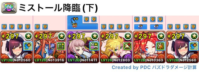 ミストール降臨　メイドセイナパ