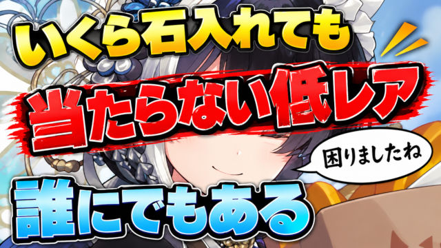 【動画】有能な低レア持ってないせいで…僕のパズドラが始まらない