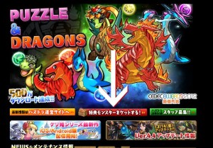『パズル＆ドラゴンズ モンスター図鑑』　サイトへ移動