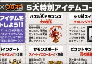 パズドラのシリアルコードでまだ使えるものを探してみた パズドライフ