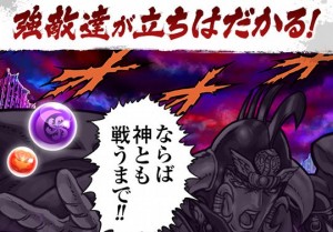 北斗の拳コラボのダンジョンキャラを公開 ウイグル アミバ ジャギなど登場 パズドライフ