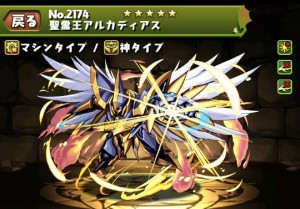 聖霊王アルカディアスのステータス パズドライフ